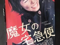 -日本料理神拉面