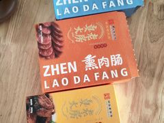 -真老大房(南京东路店)