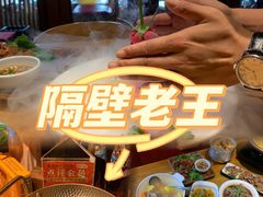 -隔壁老王·家常云南菜(花巷店)