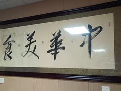 -传承缘正宗杨家吊炉饼(沈阳总店)
