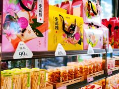 -御品轩(高新店)