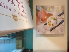 -东方饺子王(和平里店)