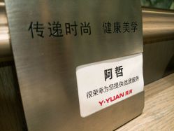 -苑苑发型设计