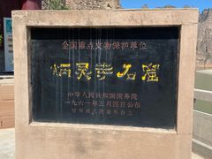 -炳灵寺世界文化遗产旅游区