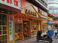 门面-老东江米粉(南方大厦店)