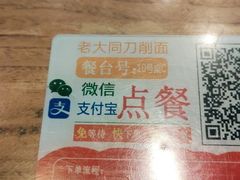 -韩师傅老大同刀削面(北苑路店)