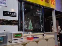 门面-项记面馆(明瓦廊店)