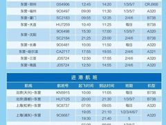 -东营胜利机场