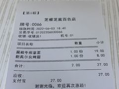 -芝根芝底(百色店)