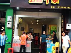 -民信老铺(华盖路店)
