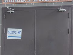 -半岛1919创意园区