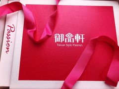-御品轩(佳汇幸福里店)