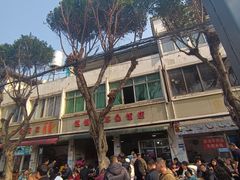 -赵姐猪耳朵饭店