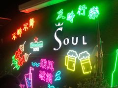 -杜尚rooftop露台酒吧