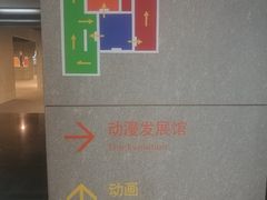 -上海动漫博物馆