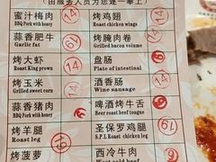 菜单-比尔森烤肉(国商店)
