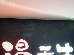 门面-温禾牛·和牛寿喜烧自助火锅(恒基名人店)