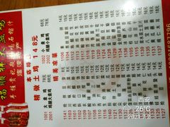 -福顺祥大盘鸡(临潼店)