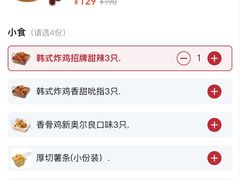 -必胜客(亦庄宅急送店)