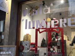 门面-光作面包Voila Lumiere(中山店)