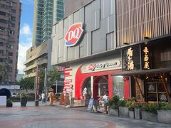 -DQ·蛋糕·冰淇淋(五角场万达店)