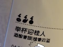 -古茗(临平北大街店)