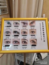 -米·日本の美甲美睫專門店