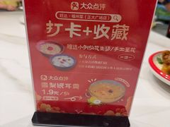 -旺达·福州菜(正大广场店)