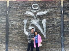 -黑青稞庄园·新式藏餐·牦牛肉汤锅(新都桥店)