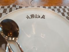 -六国饭店·俄餐·西餐(吊桥公园店)