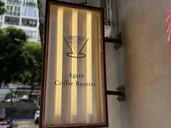 -Again Coffee Roaster(香蜜湖店)