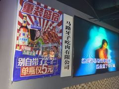 -马路牙子烧烤音乐酒馆(望京店)