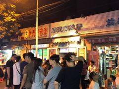 -同来顺烧烤餐厅(哈尔滨道店)