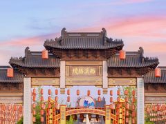 -东台西溪天仙缘景区