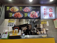 -潘多多·山里人锅巴土豆(八一路店)