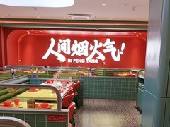 -避风塘(嘉兴八佰伴店)