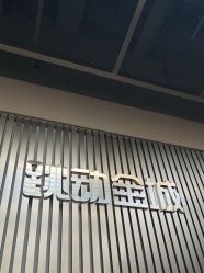 -跳动全城舞蹈