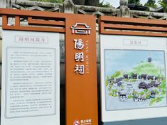 -阳明祠