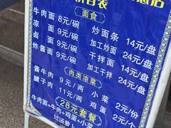 -清真磨沟沿老字号牛肉面(总店)