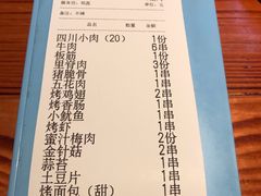 账单-大成海鲜烧烤·海鲜粥(长寿路店)