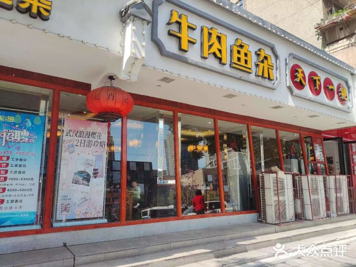 肖记公安牛肉鱼杂馆·省级非物质文化遗产(三角路直营店)图片