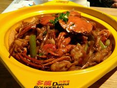 -多嘴超级肉蟹煲(欧亚卖场店)