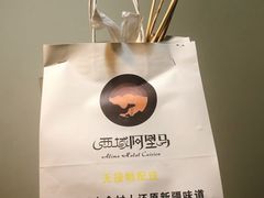 -西域阿里马新疆菜·清真(桂花路店)