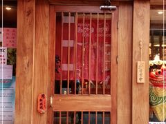 -樱宿日式和牛烧肉(五道口店)