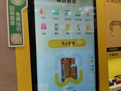 -爱回收(五角场万达店)