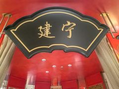 -牛将军•涮肉•烤肉•铁板烧(北京王府井·故宫店)