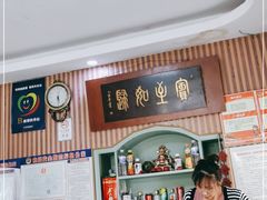 -华春餐馆(鱼山路店)