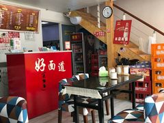-好面道大肠面(中华路店)