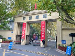 -东南大学(四牌楼校区)