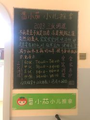 -番小茄小儿推拿(望京店)